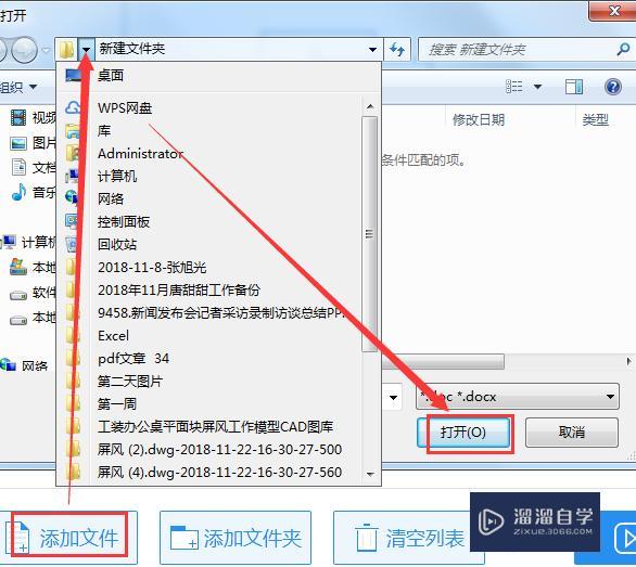 Word怎么转换成PDF格式? Word怎么转换成PDF格式?