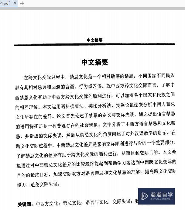 如何将PDF转换成可编辑的Word? 如何将PDF转换成可编辑的Word?
