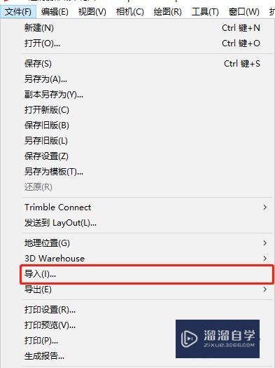 SU中怎么导入图片? SU中怎么导入图片?
