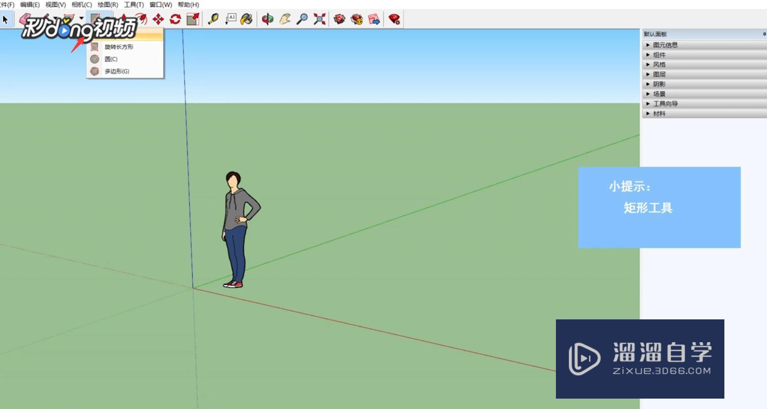 SketchUp中如何建立道路? SketchUp中如何建立道路?