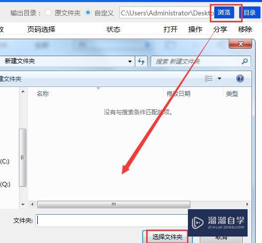 Word怎么转换成PDF格式? Word怎么转换成PDF格式?