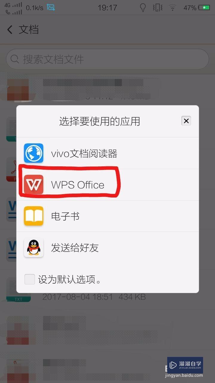 如何把手机里的PDF文件转换为Word文档? 如何把手机里的PDF文件转换为Word文档?