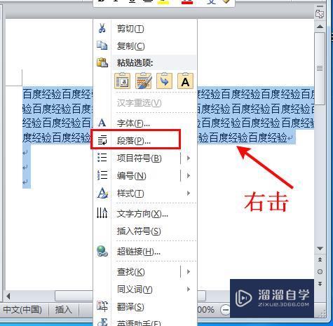 Word行间距如何设置? Word行间距如何设置?