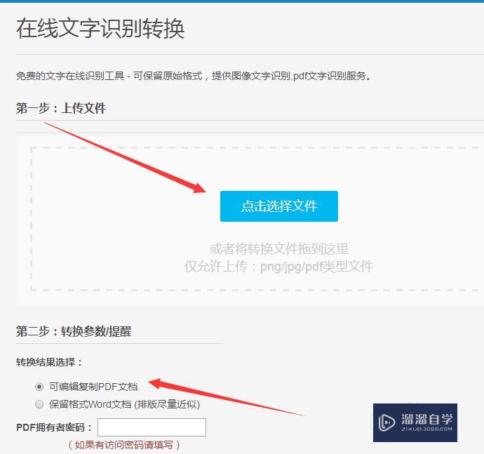 如何将PDF转换成可编辑的Word? 如何将PDF转换成可编辑的Word?