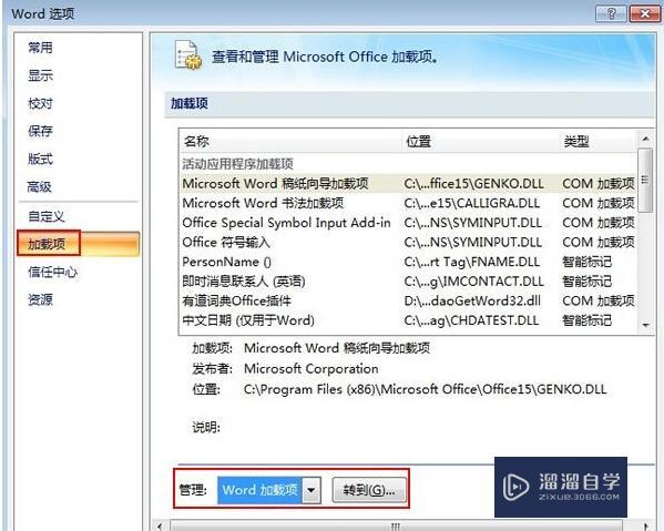 双击打不开Word怎么办 Word打不开了怎么办? 双击打不开Word怎么办 Word打不开了怎么办?