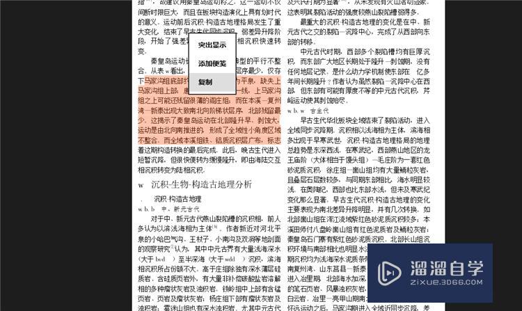 如何将PDF格式的文档转化成Word文档? 如何将PDF格式的文档转化成Word文档?