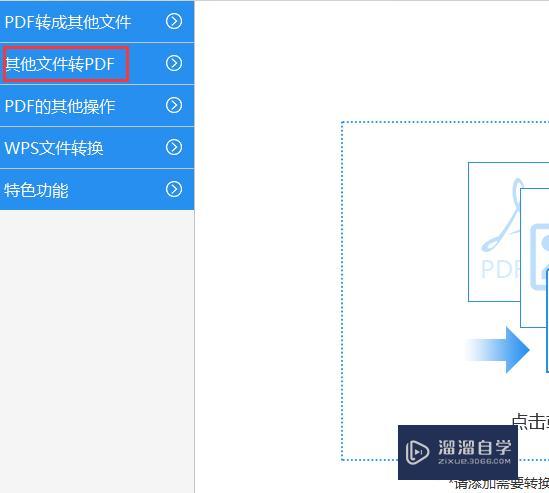 Word怎么转换成PDF格式? Word怎么转换成PDF格式?