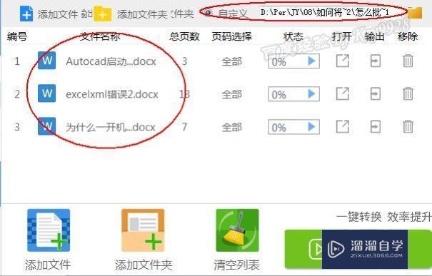 如何将Word文件转换成PDF文件? 如何将Word文件转换成PDF文件?