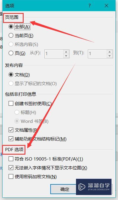 如何把Word文档转换成PDF? 如何把Word文档转换成PDF?
