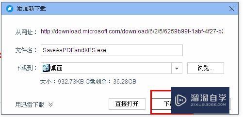 Word2007怎么转换成PDF? Word2007怎么转换成PDF?