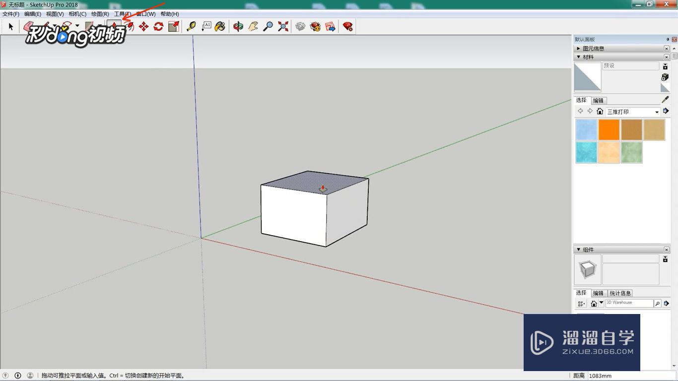 SketchUp中如何使用倒角? SketchUp中如何使用倒角?