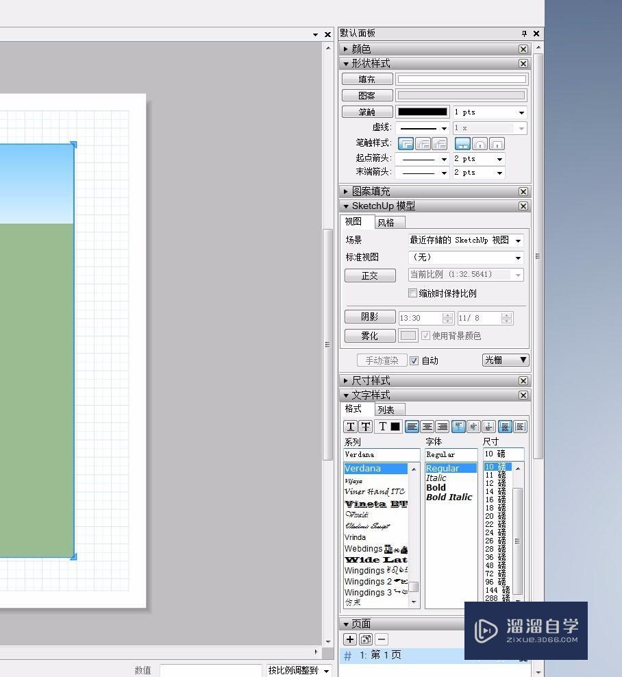 如何将SketchUp的模型按比例打印出来? 如何将SketchUp的模型按比例打印出来?