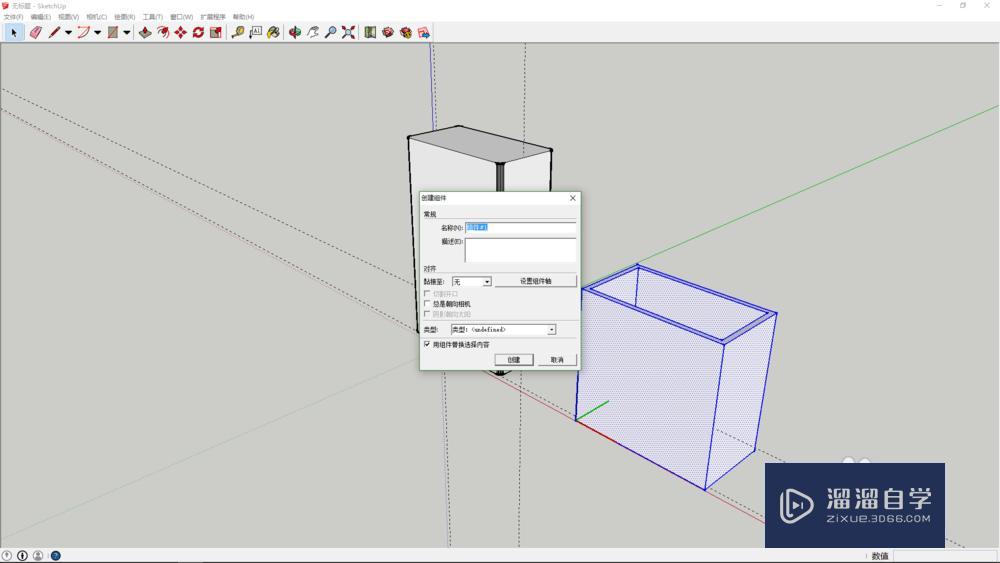 如何使用SketchUp绘制一个简单的橡皮擦模型? 如何使用SketchUp绘制一个简单的橡皮擦模型?