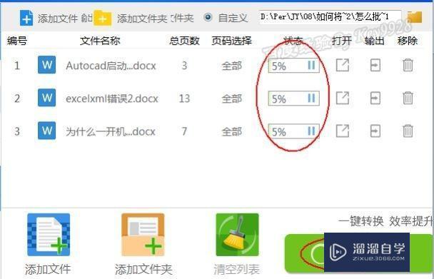 如何将Word文件转换成PDF文件? 如何将Word文件转换成PDF文件?