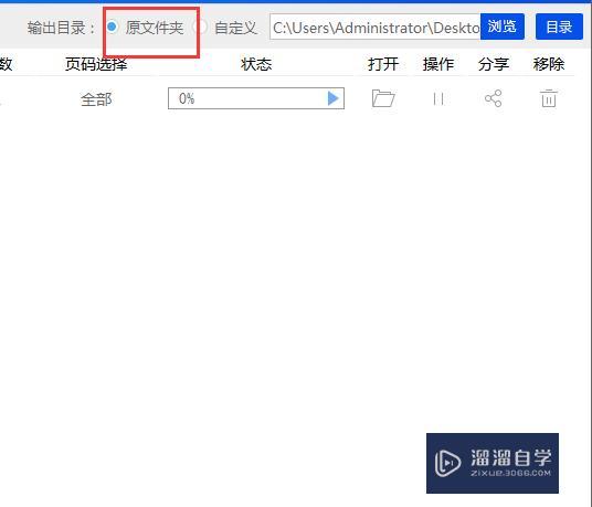 Word怎么转换成PDF格式? Word怎么转换成PDF格式?