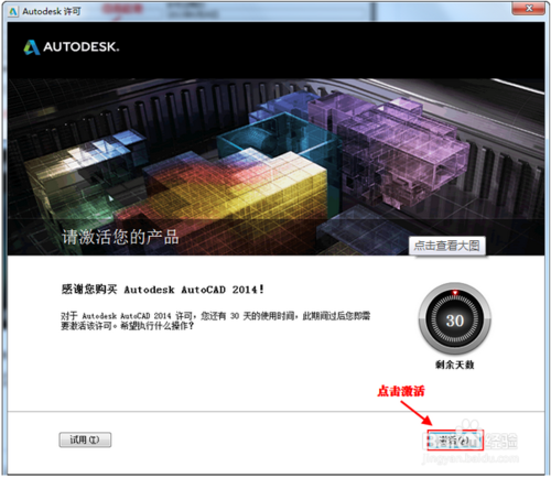 2014CAD序列号64位