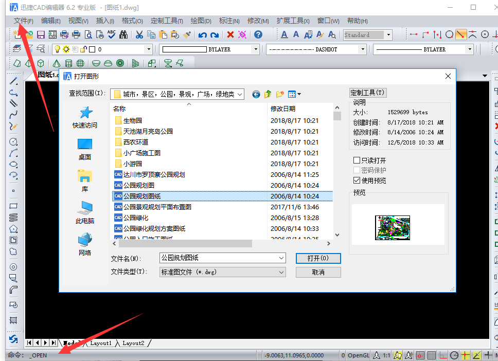 CAD直角闭合变圆弧快捷键