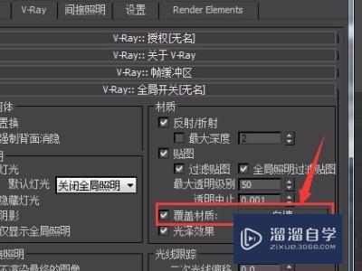 3DMax用vR怎么渲染白模黑线框? 3DMax用vR怎么渲染白模黑线框?
