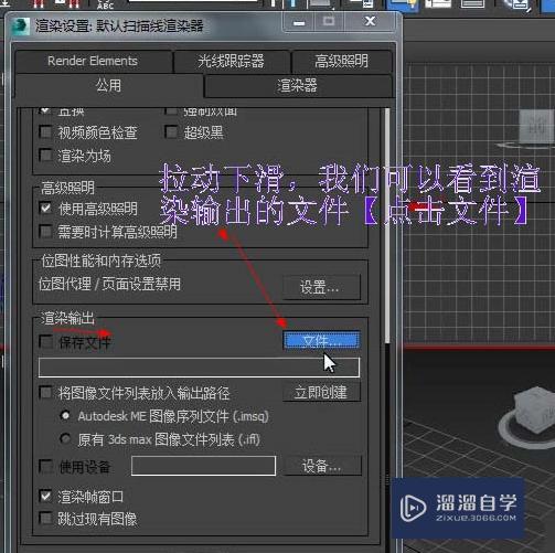 3DMax动画制作完之后怎么保存成avi等格式? 3DMax动画制作完之后怎么保存成avi等格式?