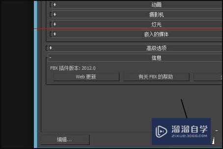急!3DMax文件如何保存为3DS文件? 急!3DMax文件如何保存为3DS文件?