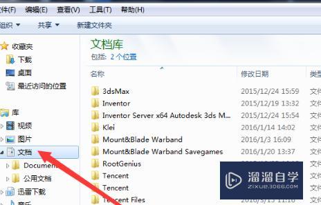 3DMax的临时保存文件在哪里? 3DMax的临时保存文件在哪里?