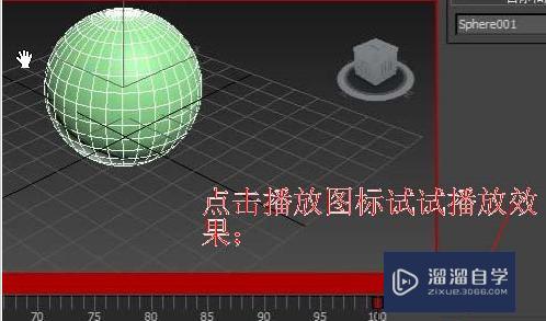 3DMax动画制作完之后怎么保存成avi等格式? 3DMax动画制作完之后怎么保存成avi等格式?