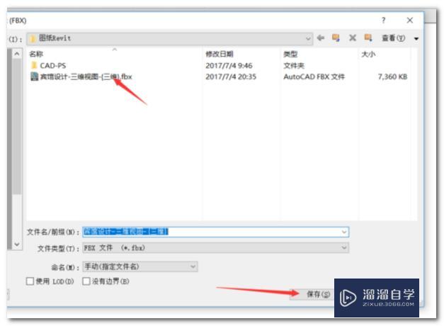 Revit如何导出3D模型? Revit如何导出3D模型?