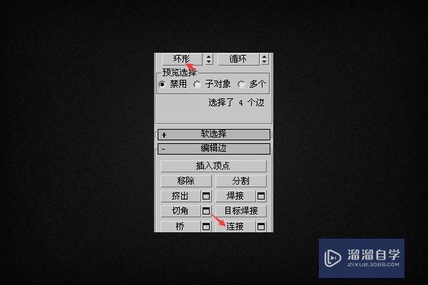 3DMax 挤出后的长方体 怎么添加分段? 3DMax 挤出后的长方体 怎么添加分段?
