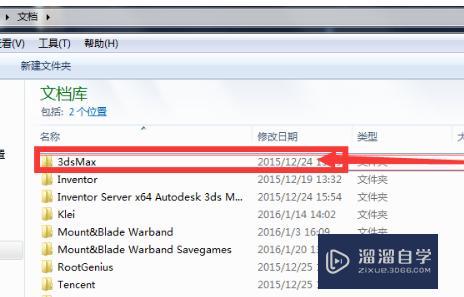 3DMax的临时保存文件在哪里? 3DMax的临时保存文件在哪里?
