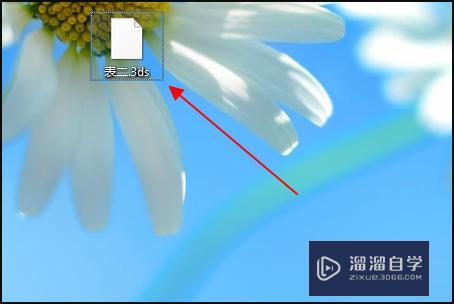 急!3DMax文件如何保存为3DS文件? 急!3DMax文件如何保存为3DS文件?