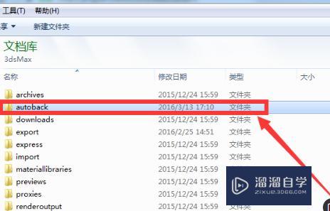 3DMax的临时保存文件在哪里? 3DMax的临时保存文件在哪里?