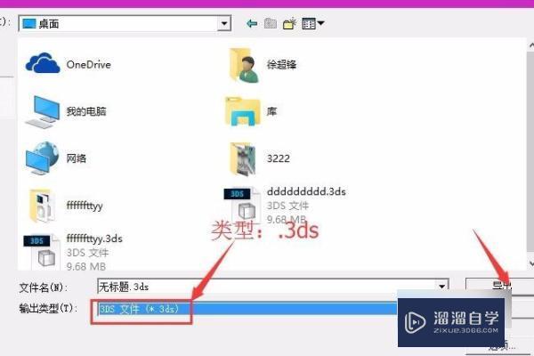 如何将SketchUp模型导入3DMax? 如何将SketchUp模型导入3DMax?