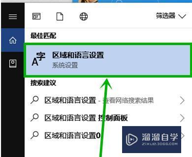 Win10输入法输入文字卡顿怎么办? Win10输入法输入文字卡顿怎么办?