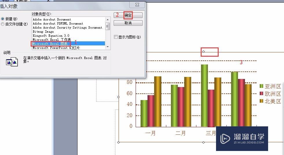 在Office办公软件PPT中怎么修改图表里面的数据? 在Office办公软件PPT中怎么修改图表里面的数据?