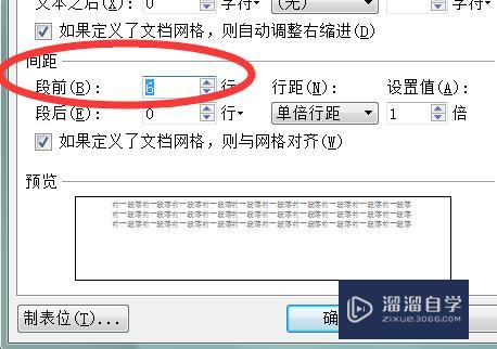 WPS文档在编辑的时候,两端文字中间有一段空白,怎么也删不掉,求高手指教? WPS文档在编辑的时候,两端文字中间有一段空白,怎么也删不掉,求高手指教?