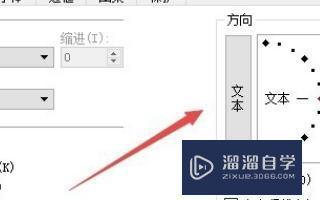 WPS中的Word表格打字内容是纵向的怎么把它调成横向的? WPS中的Word表格打字内容是纵向的怎么把它调成横向的?