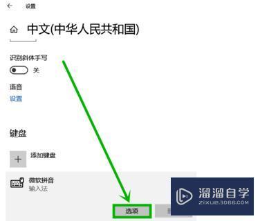 Win10输入法输入文字卡顿怎么办? Win10输入法输入文字卡顿怎么办?