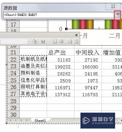 在Office办公软件PPT中怎么修改图表里面的数据? 在Office办公软件PPT中怎么修改图表里面的数据?
