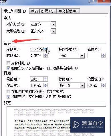 Word 中空格键空格的大小不一样为什么? Word 中空格键空格的大小不一样为什么?