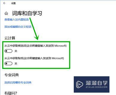 Win10输入法输入文字卡顿怎么办? Win10输入法输入文字卡顿怎么办?