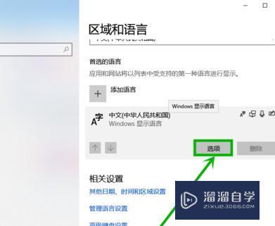 Win10输入法输入文字卡顿怎么办? Win10输入法输入文字卡顿怎么办?