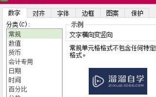 WPS中的Word表格打字内容是纵向的怎么把它调成横向的? WPS中的Word表格打字内容是纵向的怎么把它调成横向的?
