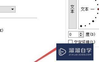 WPS中的Word表格打字内容是纵向的怎么把它调成横向的? WPS中的Word表格打字内容是纵向的怎么把它调成横向的?
