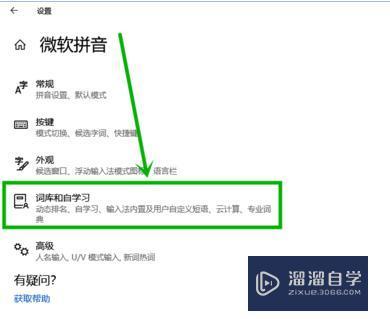 Win10输入法输入文字卡顿怎么办? Win10输入法输入文字卡顿怎么办?