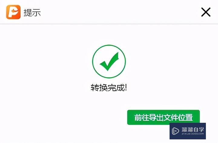 如何将Word转换成PDF? 如何将Word转换成PDF?