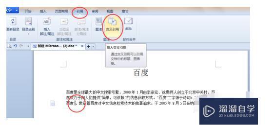 WPS怎么插入引文~~参考文献的那种? WPS怎么插入引文~~参考文献的那种?