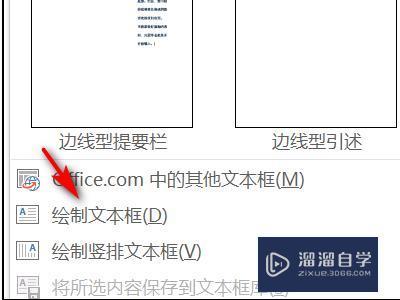 Word 图片下标的引用 Word 图片下标的引用