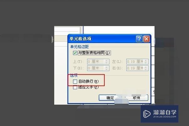 Word里的自动换行怎么设置?详细? Word里的自动换行怎么设置?详细?