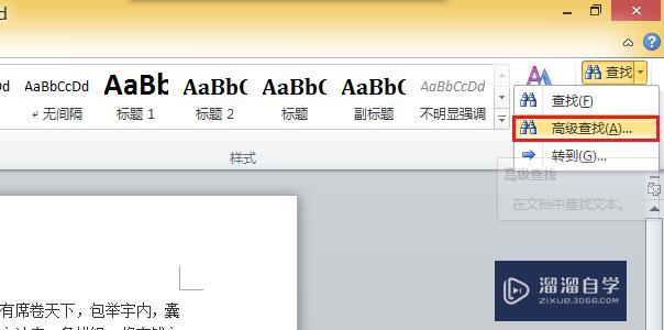 Word怎么自动换行,Word自动换行的方法? Word怎么自动换行,Word自动换行的方法?