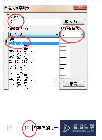 WPS怎么插入引文~~参考文献的那种? WPS怎么插入引文~~参考文献的那种?
